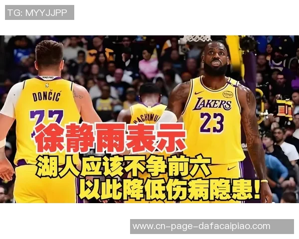 徐静雨分析詹姆斯在湖人战术地位及艾顿相对优势的深度解读