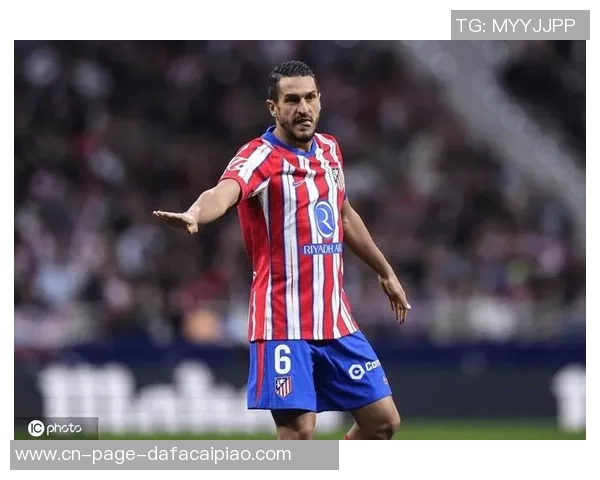 马竞迎来强援科克伤愈复出冈萨雷斯朗格莱也将回归